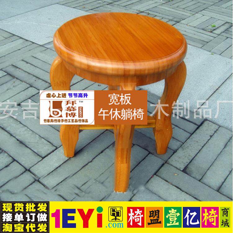 博拜子AEU慕品精竹椅矮凳椅盟