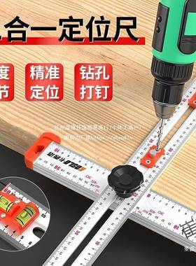 木工多位功能型尺合一打孔定尺多能角65753尺丁二字尺功打孔定位