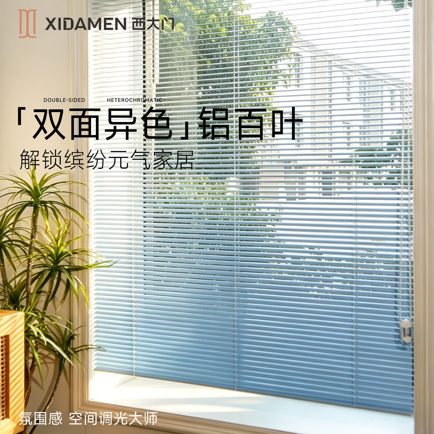 西大门正反双色铝百叶窗帘遮光简约风浴室厨房铝合金百叶窗百叶帘