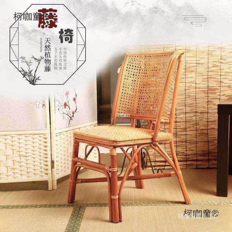 藤XQP椅矮靠背腾椅老式休闲条天编织成人真子藤家用老人阳然台麦,商业/办公家具,商用藤编家具,淘宝优惠券,粉丝福利购,淘宝优惠卷