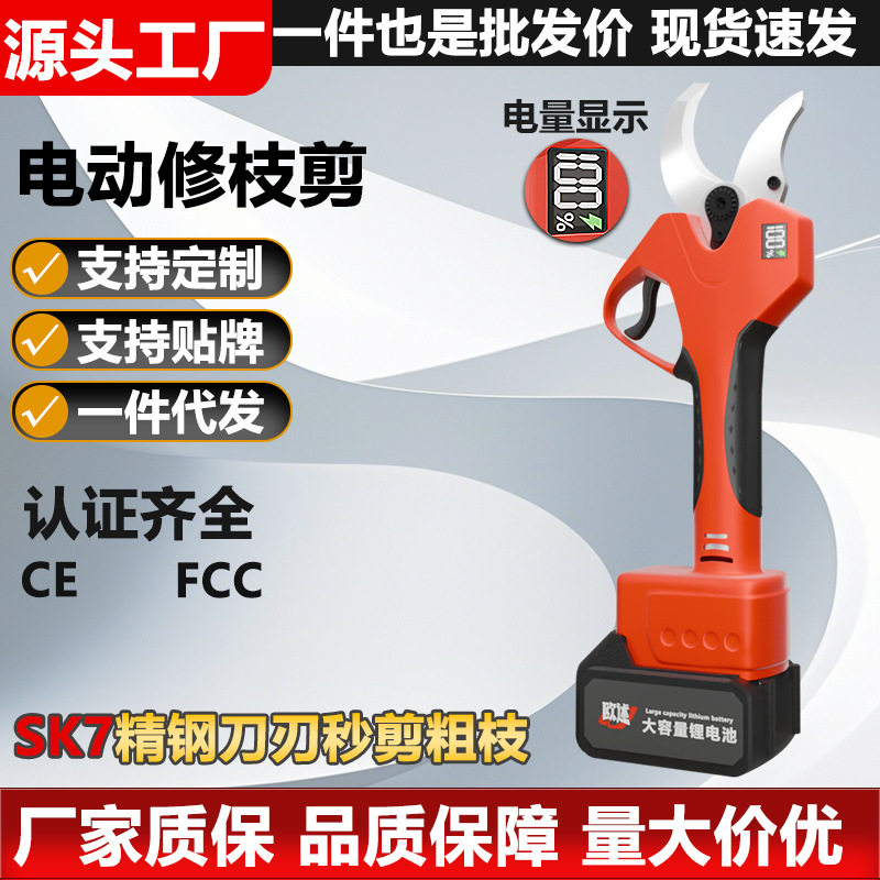 新款电动修枝剪果树枝剪锂电剪刀户外电动无线园林剪刀厂家批发