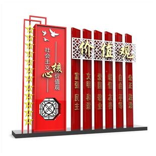 主题公园廉政法制社会宣主核心价标值观创文雕塑传栏文化墙识PHY