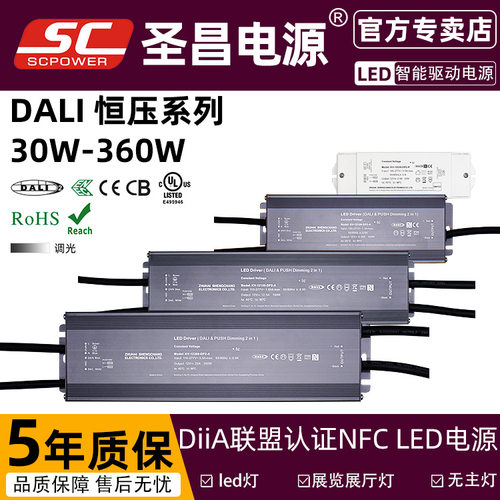 DALI60W24VNFC调光电源