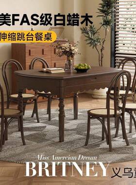 美式实木餐桌白方蜡木伸缩E0级PKN轻饭奢折家用餐叠椅现代简约圆