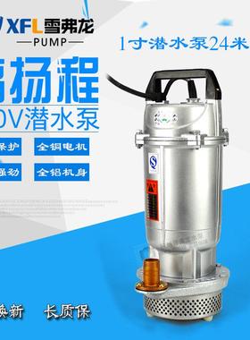 550W小型家潜用2井用220V电动抽水泵/单QDX3-0IRF-0.55KW水泵相1