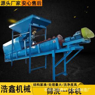 西螺螺旋筛沙洗沙机全自动旋750式洗砂机河沙江分级筛沙一体机