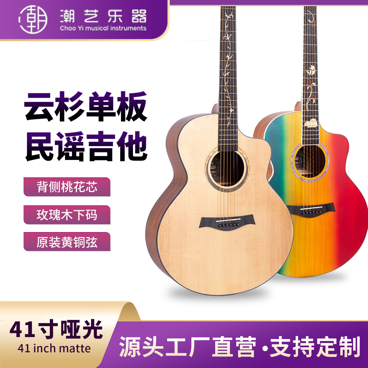 云杉单板吉他41寸 初学者学生民谣吉他guitar面单乐器JF桶木吉他