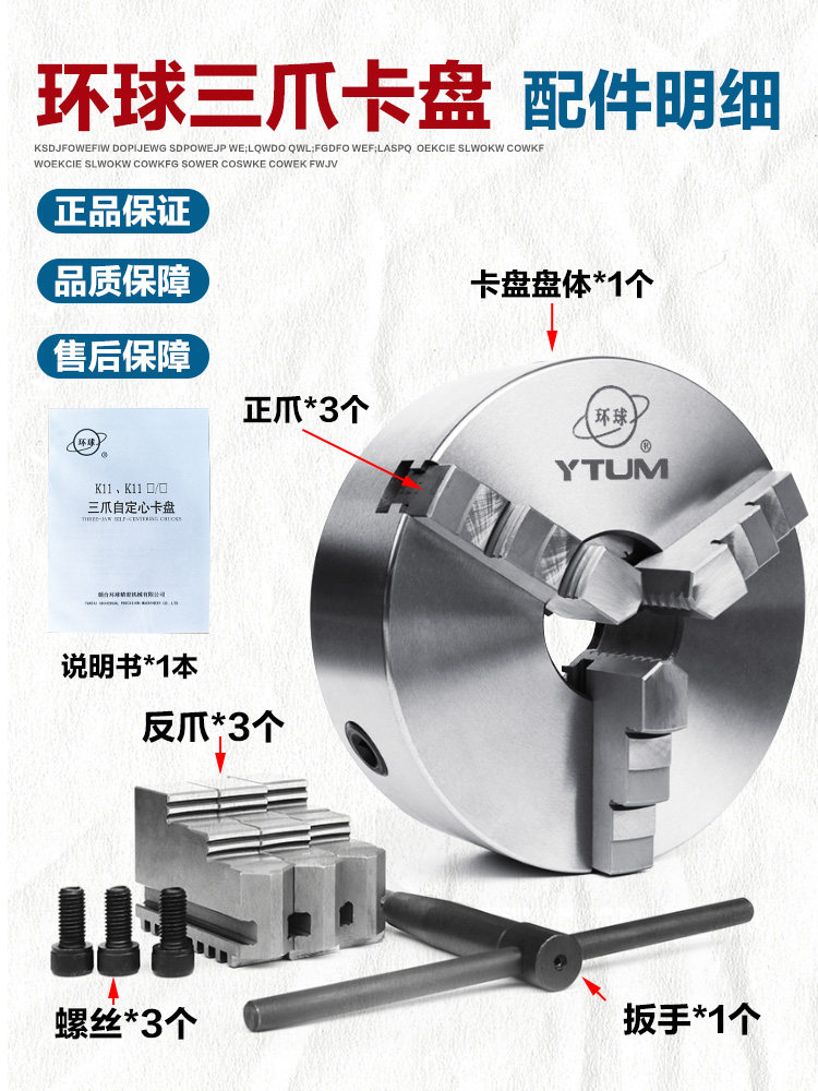 牌三爪自定心卡盘车床机床用