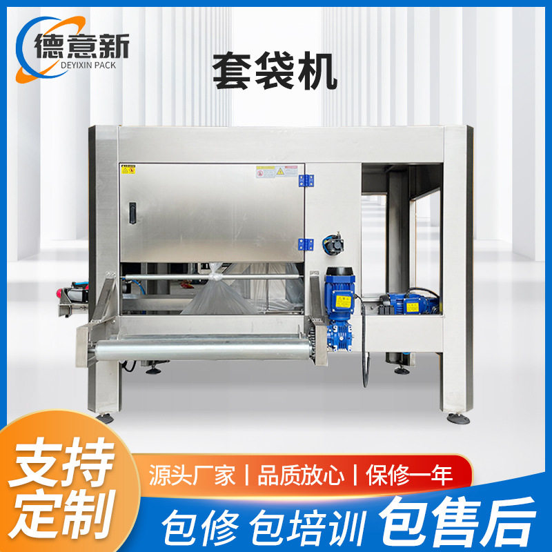 工厂现货五加仑桶装水套袋包膜机 一次性大桶纯净水12L全自动套袋