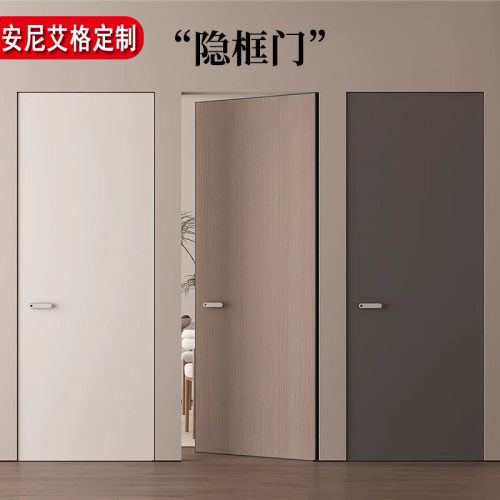 涂料门无框门极简铝木门外平内开室内门隐形门单开门隔音隔音门