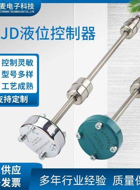 干簧浮球子水液D位控制继电器开关报补LFE警压油Y站KJ24-120-50-4