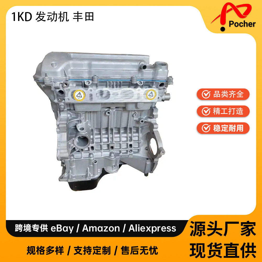 适用于丰田海力士D4D/K20 4G63T发动机总成1KD柴油机总成