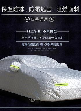 一汽红旗H7HS热5934HS75H9汽车车衣车罩套防雨隔加厚防冰H雹