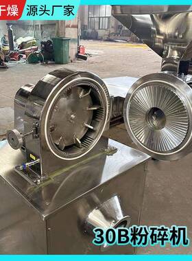 不锈VLE粉钢除尘碎机带冷水粉装置30B多功能碎机脉冲除尘粉碎机组