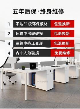 职员公办桌椅组SY-A0512合白色简约代现公司四人工位42员工桌办人