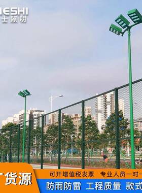 MPK厂家直销户外LED中足杆灯球篮球场球场体育场照明场高杆6米8米