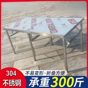 304加不锈便钢折叠桌户外商用厚夜市桌大集摆摊流水席家YMA用子可