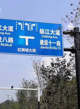 交志牌反光道立路蓝色指示标牌F型通XED道路标志杆悬臂标牌杆