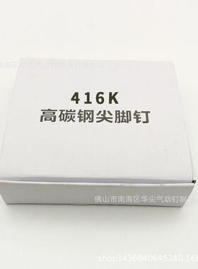 华百得尖气动钉410K高高尖脚码加硬强度碳413K黑色铁管专用钉K钉