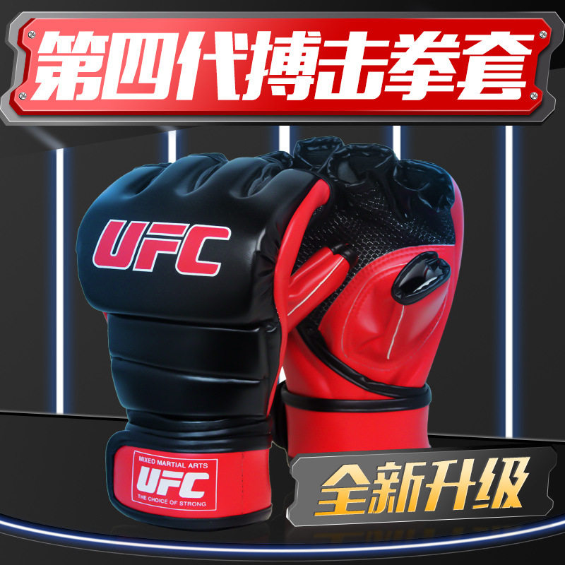成人半指加厚拳击手套打沙袋