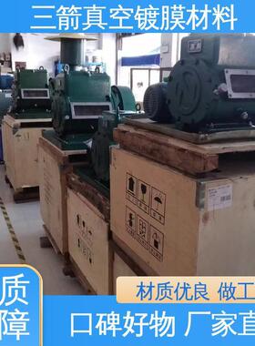 三材箭结炉25087浸炭炉罗茨泵不锈钢质泵头烧防腐耐蚀静音