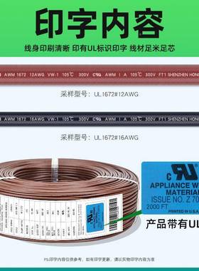 UL1672子线26CWW/24/2双2w/20/18/16/14/12/10ag层PV电C绝缘电线