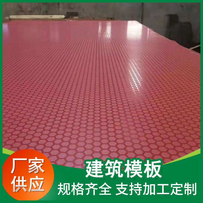 工地清水覆膜实木复合建筑模板