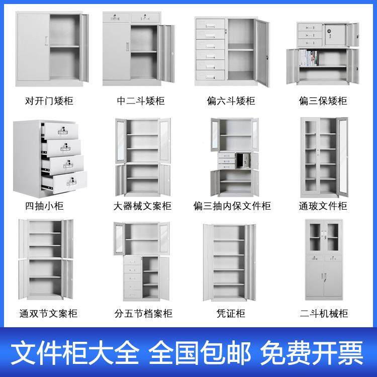 制办公文更件柜铁皮柜资料柜档案矮柜衣柜员工储物柜柜001054带钢,商业/办公家具,办公储物柜,淘宝优惠券,粉丝福利购,淘宝优惠卷