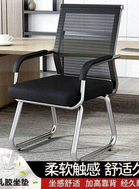 办公椅子舒家适舒久无品牌/坐会议室工座椅宿舍书桌凳子靠背服电