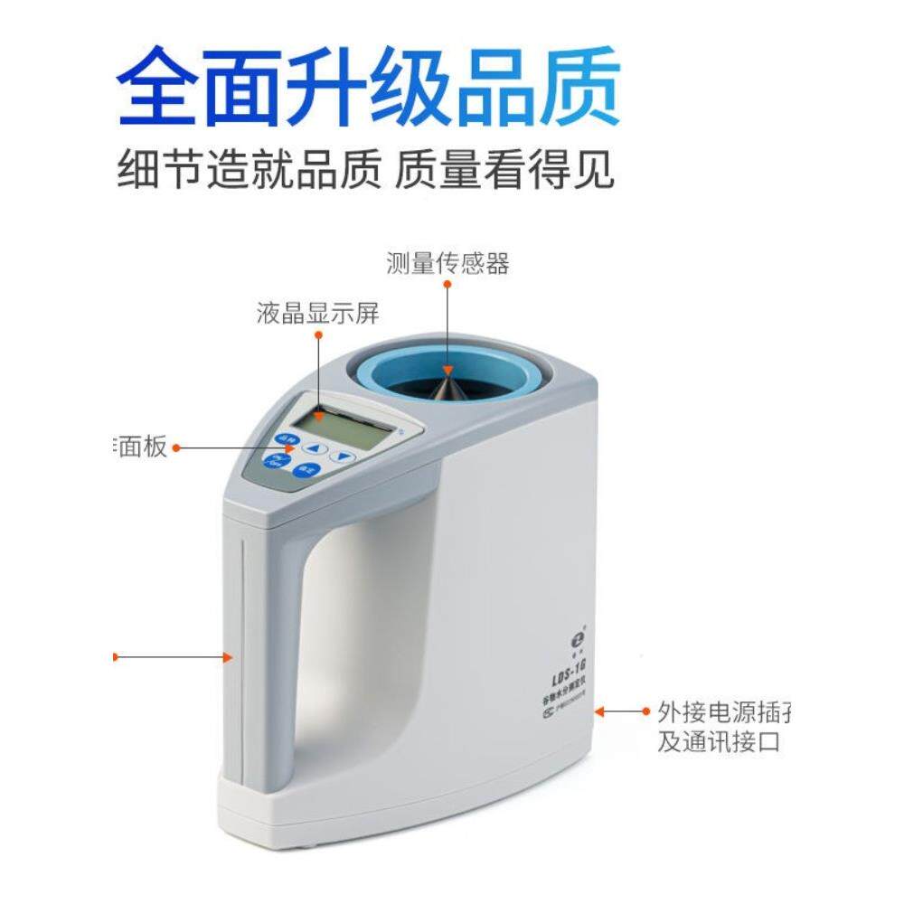 海青浦绿洲LD-1GF76J6SST谷物水分测定S仪带容重粮上食电仪脑水分