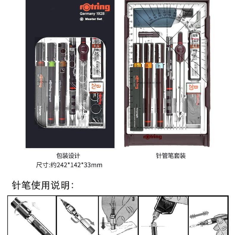 笔德进口rotring红针管手绘设环计学生工国程师专业制FEX图硕士套