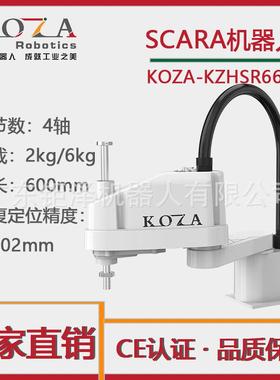 四轴s机cara水平器人分拣机械TQE手装配自动化械机臂