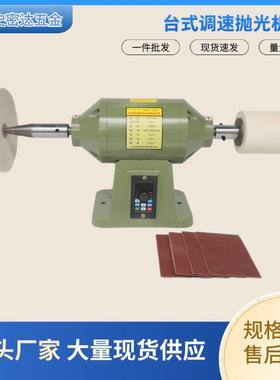 无QRF极变属速台式抛光机能打布轮抛光磨机多功皮具木头金调速砂