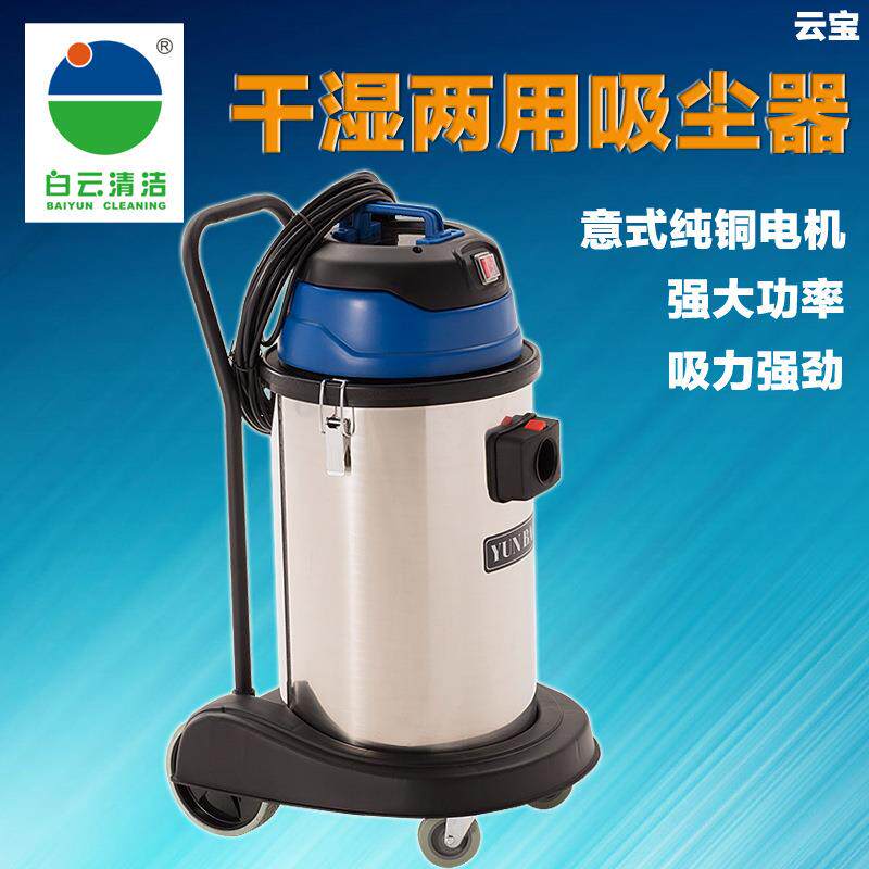 白云清立洁30L吸机筒式酒店商装修吸尘器干湿两用Y场水B6PYS32