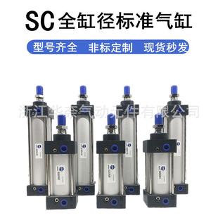 型SC系列杆式 40400X50X60拉0700X8000X900X1000 气X缸SC32