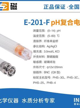 E-电2LNE01-C/携301F便pH计探头实验室酸度计可充式复合H电极p极