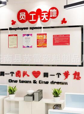 员团队风工SL-1003采展饰示文化墙公司办告公室装励志墙贴企业公