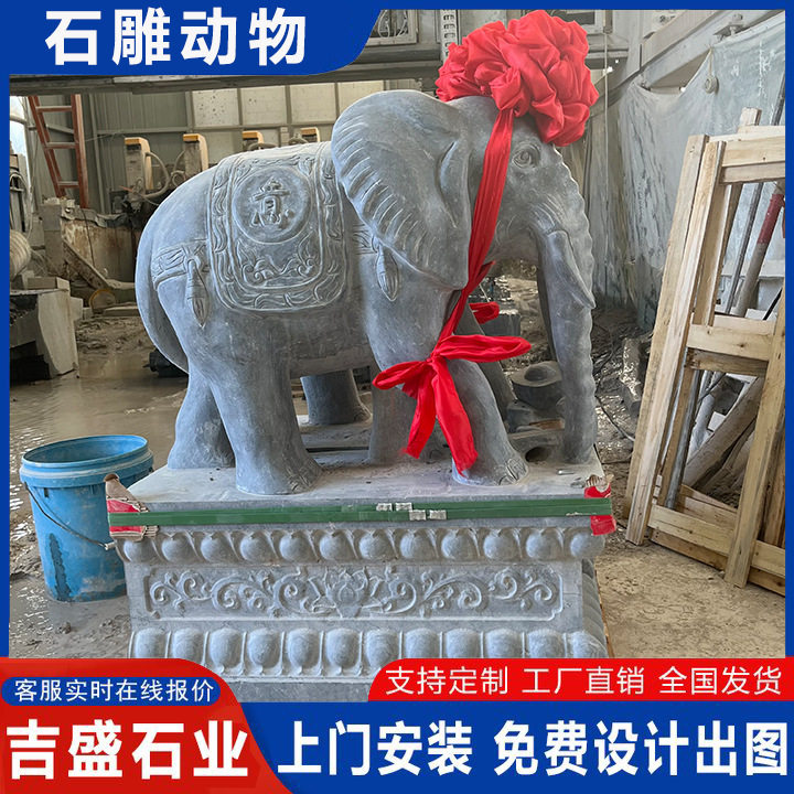 园林庭院石雕狮子大象摆件