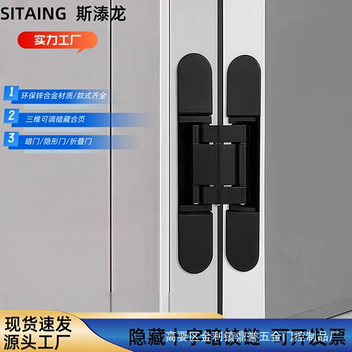 三维可调隐形门合页暗藏十字铰链180度折叠门外开隐藏式柜门承重