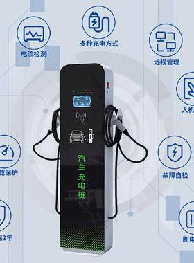 DJC商新能源电动汽车小充电桩20V7/14K用W立柜2式区充电站智能充