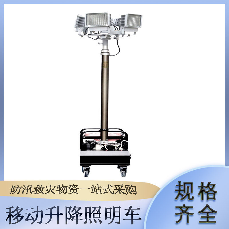 夜间施工照明LED泛光灯7米自动升降照明灯可连续工作20小时