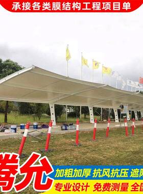 安白色VC膜布停棚赣州P膜结构汽车篷装公司车7字型工厂户外轿车停