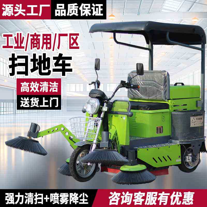 电动驾驶式三轮扫地车扫吸二合一工业用市政环卫工厂物业道路清扫