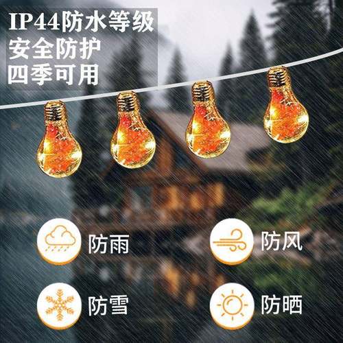 跨境太户阳能球泡氛l围铜线XRI庭灯A19网红院外防水露营装饰灯串e