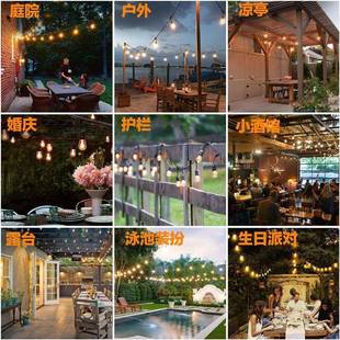 户外灯防灯水露营灯串LED灯串S14外装 饰ESQ庭院圣诞串太阳能球泡