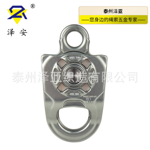 泽安双滑轮 手拉滑索设备上升器 登山攀岩探洞大拉力双滑轮