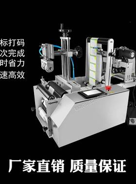 标随升双13905级款SY-180自动圆瓶面贴标签机红酒瓶塑料瓶单双源