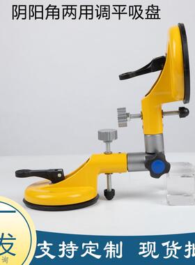 阴阳角0两用调节吸盘盘可黄色黑色PRW90-27°真空吸直角拉紧器