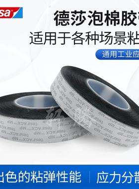 t0esa丙7262黑色烯酸泡棉双面胶m耐KZZ高温17℃厚度0.5m