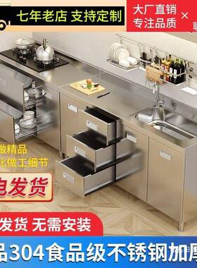 全不锈整钢村橱柜30用4厨房加JN-0088厚灶台一体家农厨房体置物柜